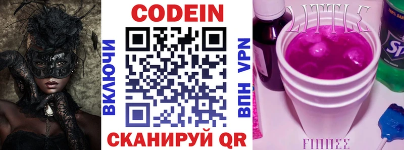 купить закладку  Невьянск  omg маркетплейс  Кодеиновый сироп Lean Purple Drank 