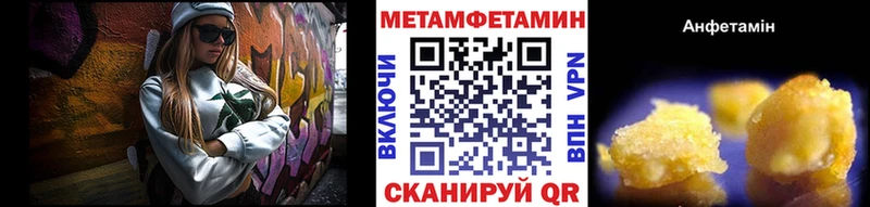 МЕТАМФЕТАМИН мет  где можно купить наркотик  Невьянск 